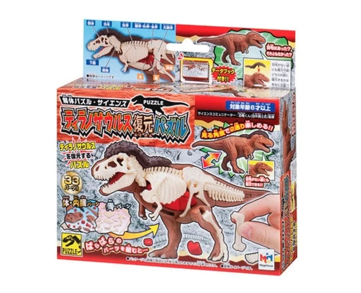 - Hamster toy recommendationsDinosaur Meat Puzzle: Tyrannosaurus