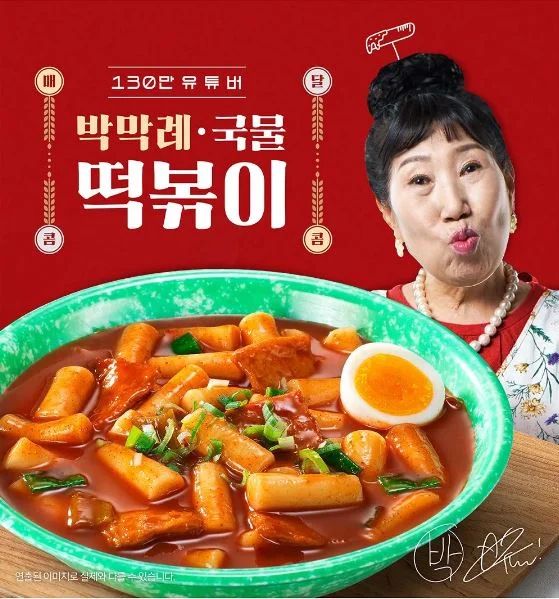 - Winter dog thick down jacketSYDNEY ONLY🚛 끝 없이 당기는 맛 박막례 떡볶이 2가지 맛 Grandma Ttokbokki