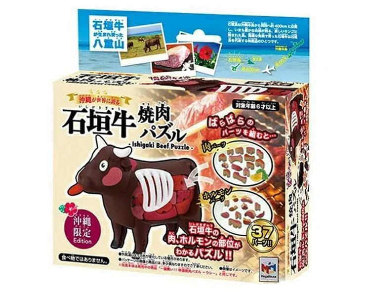 - Rabbit toy selectionIttougai Meat Puzzle: Okinawan Cow